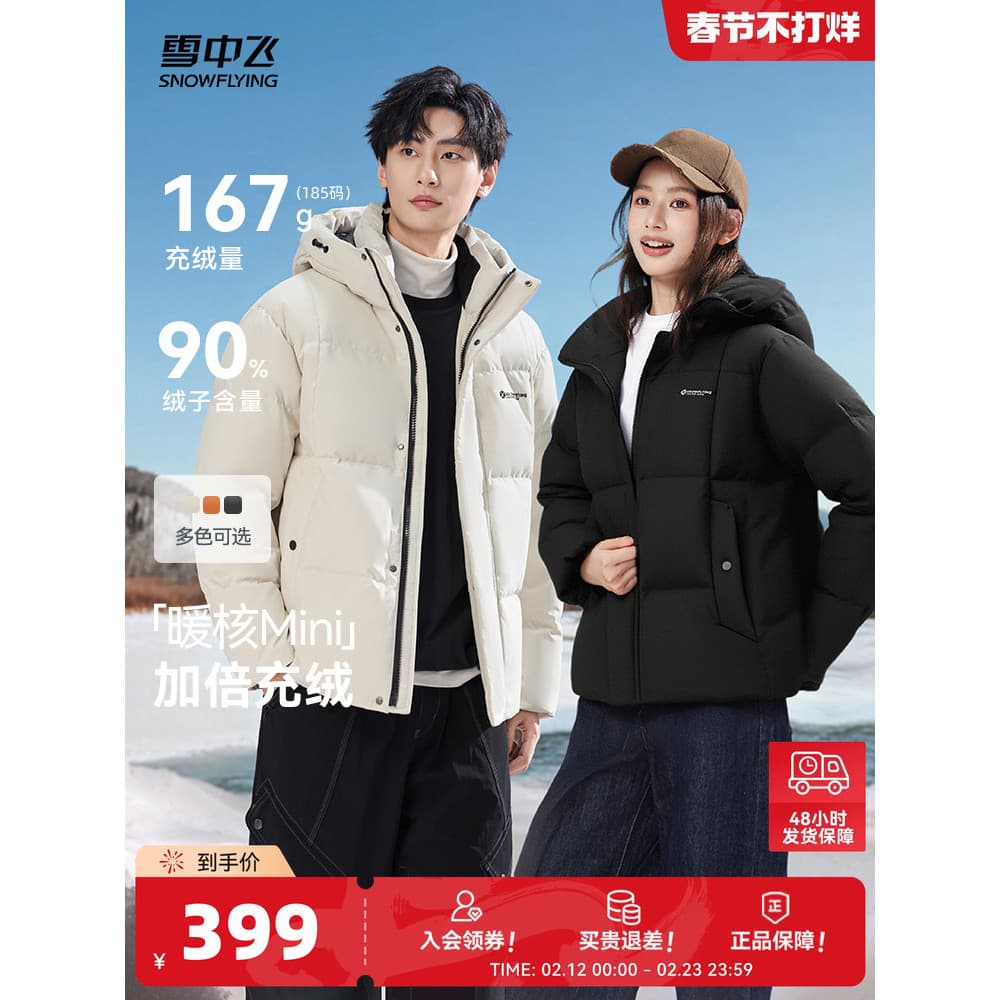 [Série Snow Shell] Voando na Neve 26 Outono Novo Estilo Jaqueta Homens Mulheres Casais Curtos Esportes Jaqueta Pão Com C