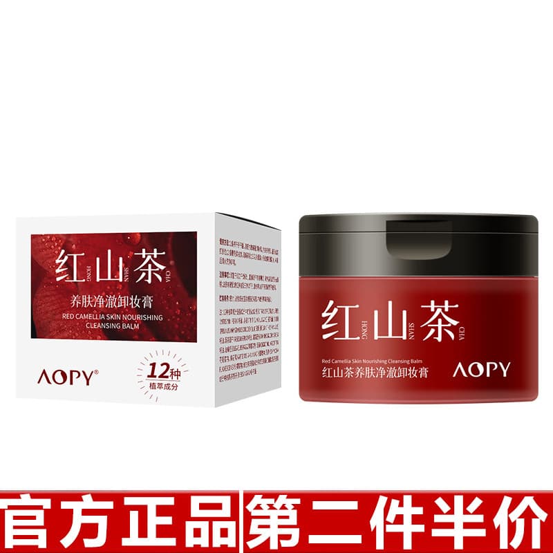 AOPY vermelho camélia removedor de maquiagem creme feminino removedor de maquiagem óleo removedor creme limpeza profunda