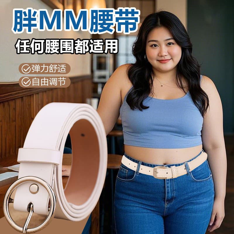 Cinto feminino gordo mm Extra longo tamanho grande 100kg mais gordura plus plus plus irmã gorda Jeans cinto para calças