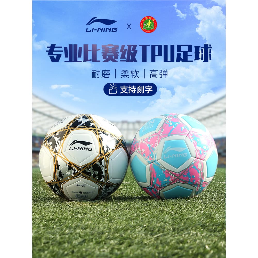 Li Ning Futebol Infantil Alunos do Ensino Fundamental Bola Dedicada Adulto No. 5 Criança No. 4 Quatro Homens Mulheres Co