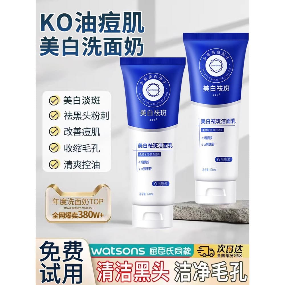 Niacinamida clareamento limpador Facial limpeza profunda dos homens encolher poros loja principal oficial produto genuín