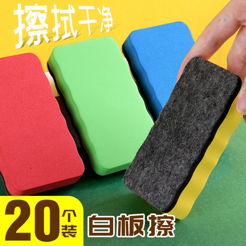 Borracha de quadro branco magnética frete grátis caneta de quadro branco borracha especial fácil de apagar limpo quadro