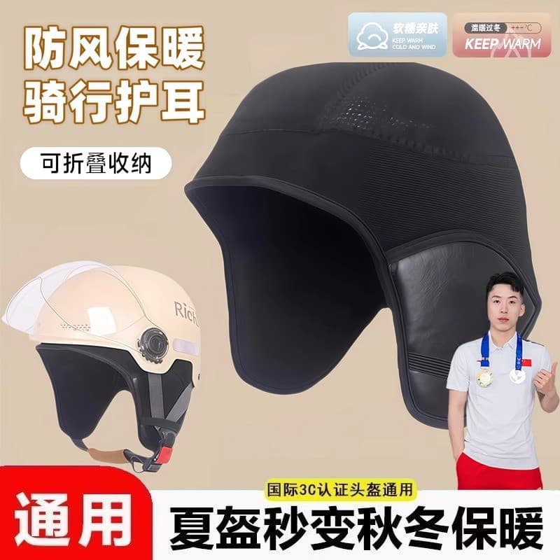 W forro de capacete de inverno, veículo elétrico, bicicleta, forro removível, chapéu de lã, quente, crianças, adultos, p