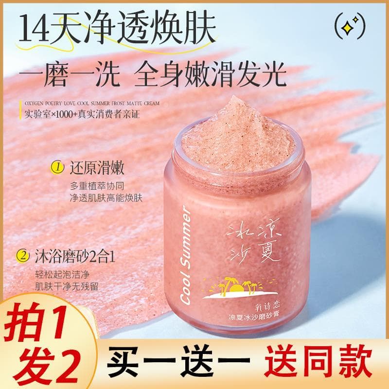 Creme fosco genuíno para remover bumes, Gel de banho dois em um, corpo inteiro, senhoras, crianças, mãos de banho dedica