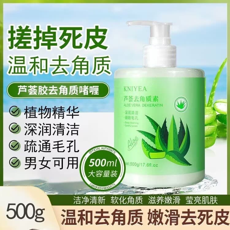 500g Aloe Vera esfoliante facial homens mulheres limpeza poros Gel facial corpo esfregando lama bebê pele morta cravos