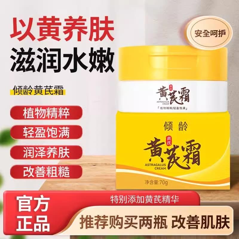Marca antiga bens domésticos creme de clorofila remover creme amarelo clareamento remover amarelo hidratante hidratante