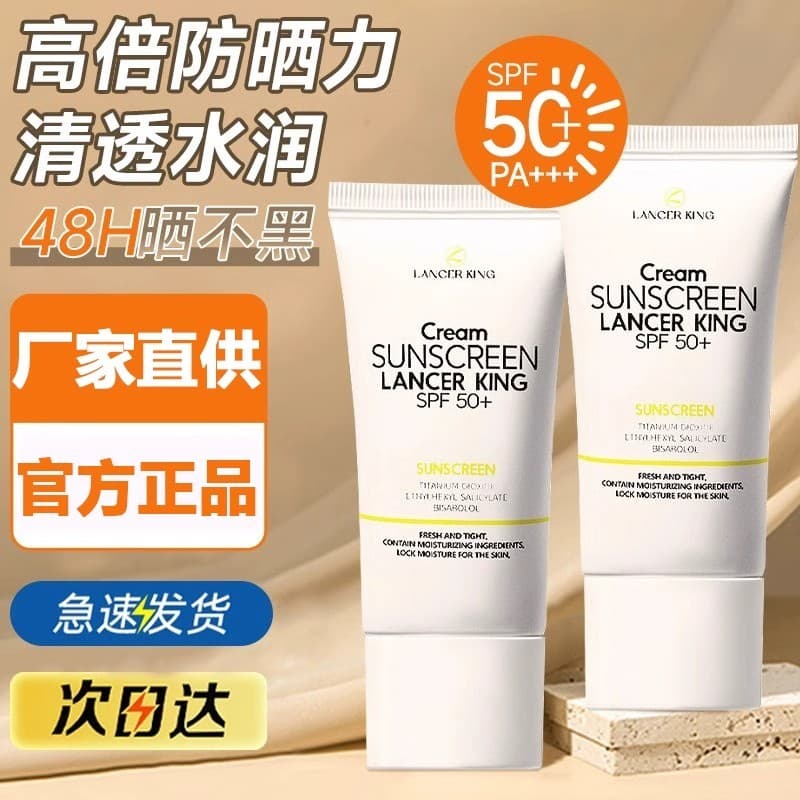 Lancer King Protetor Solar Creme Anti-Refrescante Isolamento Ultravioleta 50 Vezes Corretivo 2 em 1 Unissex