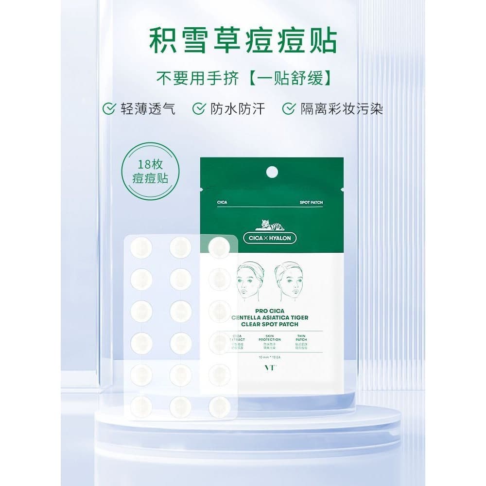 Coreia coreia vt vt Centella Asiatica tigre acne remendo de limpeza terceira geração invisível Anti-poeira isolamento ac