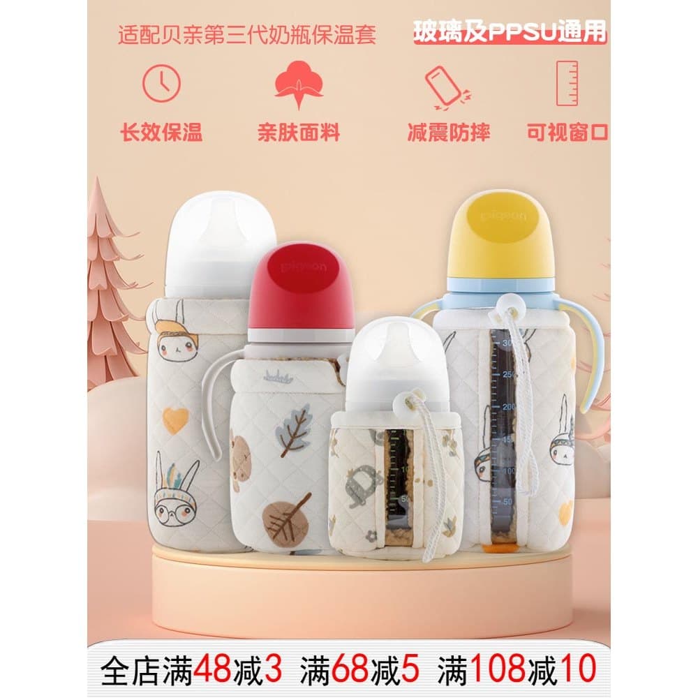 Changyubao terceira garrafa de bebê capa térmica vidro PPSU bebê proteção desconectado Universal adequado para pombo ter