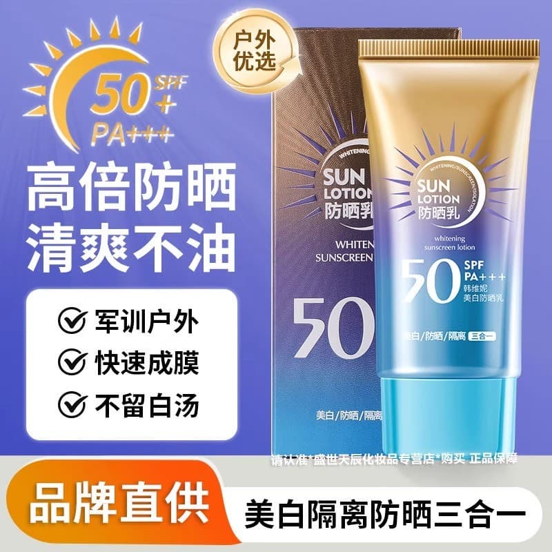 Protetor solar clareador SPF50 +++ Base loção corretivo 3 em 1 masculino feminino estudante festa proteção UV iluminar o