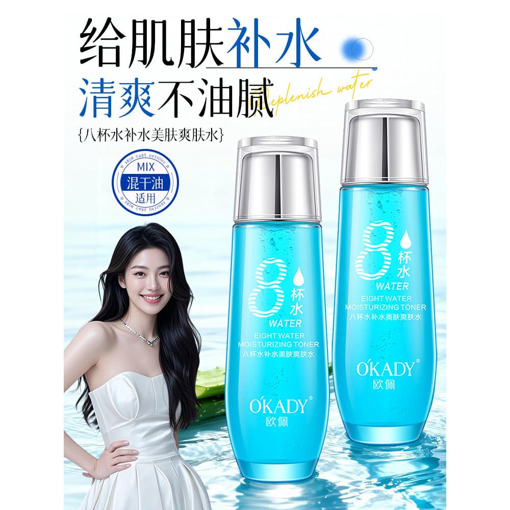 OPEA Oito Copos Água Hidratante Toner para a Pele 120ml Hidratante Hidratante Toner Facial Essência Água Homens Mulheres