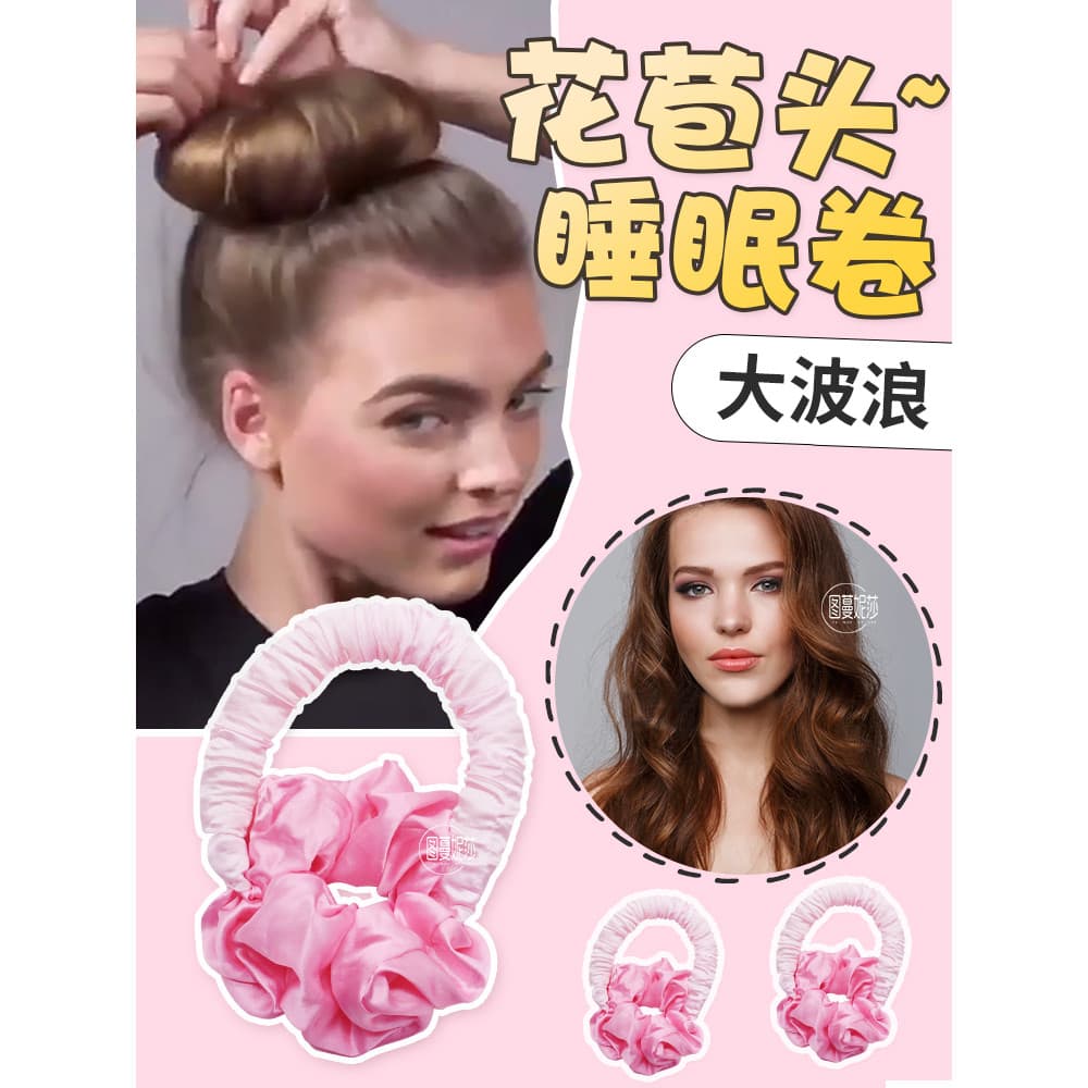 Estilo transfronteiriço bola cabeça modelador de cabelo sem calor sono curling ferro anel de cabelo preguiçoso curling f