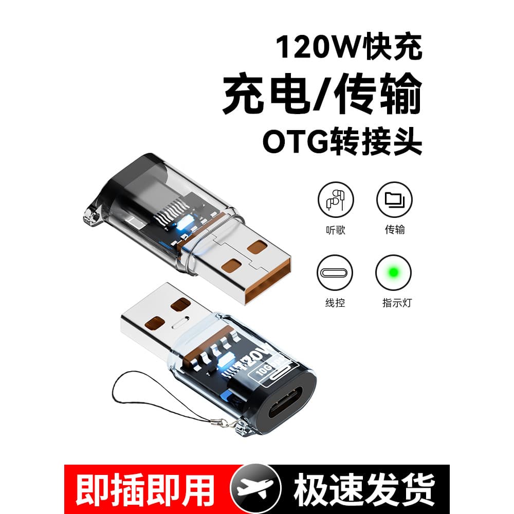 Adaptador USB3.2 para typec Conversor OTG tpc Android Carga Rápida 120 Interface Celular Laptop Conexão Universal U Disk