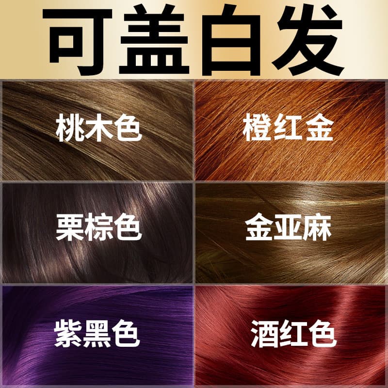 Han Jinliang tintura de cabelo planta pura tintura seu próprio cabelo Natural 2021 cor Popular não irritante creme genuí