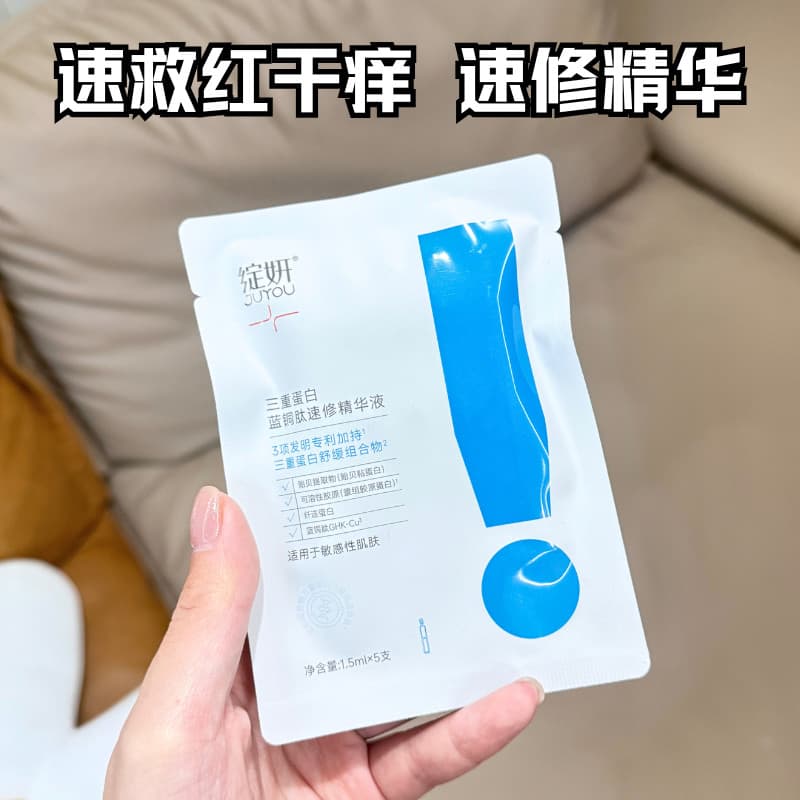Blooming triplo proteína azul cobre peptídeo polimento essência SOS reparação rápida vara hidratante reparação vermelhid
