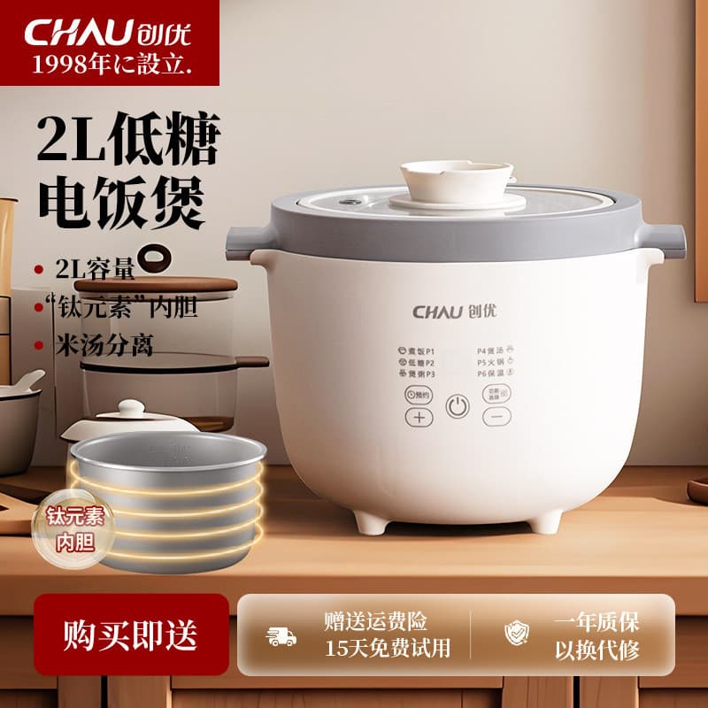 Chuangyou Panela de Arroz Doméstica 2L Pequena 1 a 2 Pessoas Dormitório Uma Pessoas Comida Multifuncional Mini Panela de