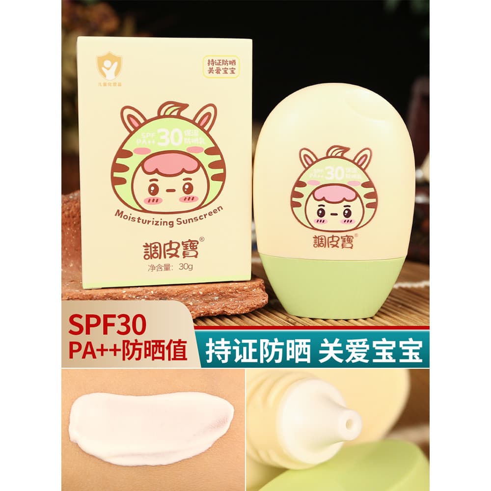 Crianças dedicadas hidratante hidratante protetor solar creme loção SPF30 bebê outono inverno refrescante não gorduroso