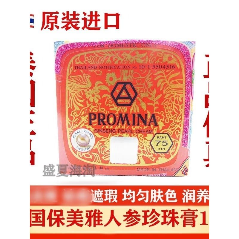 Duas caixas tailândia produtos genuínos Pomeranian Ginseng essência pérola creme clareamento Acne remoção corretivo péro