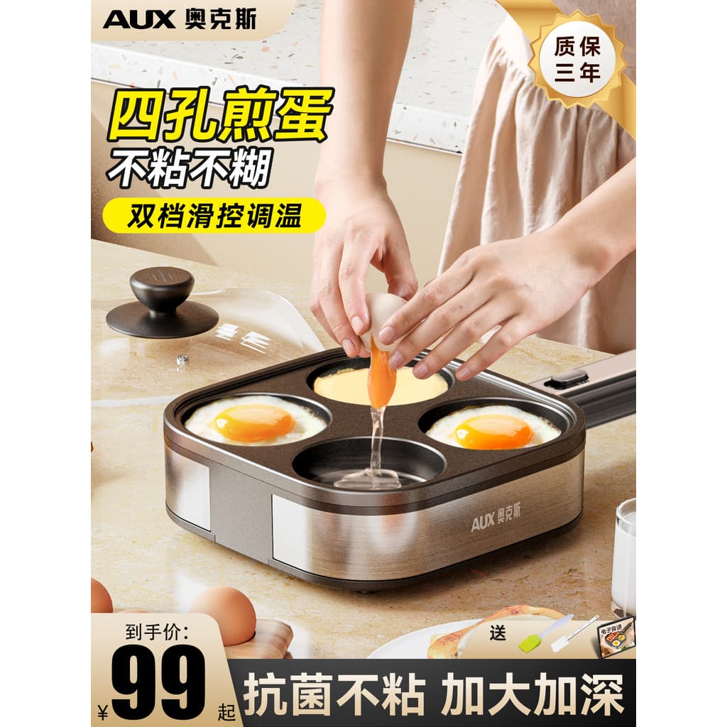 Oaks ovo escalfado ferramenta útil doméstico comercial ovo hambúrguer pote quatro buracos antiaderente pote pequeno ovo