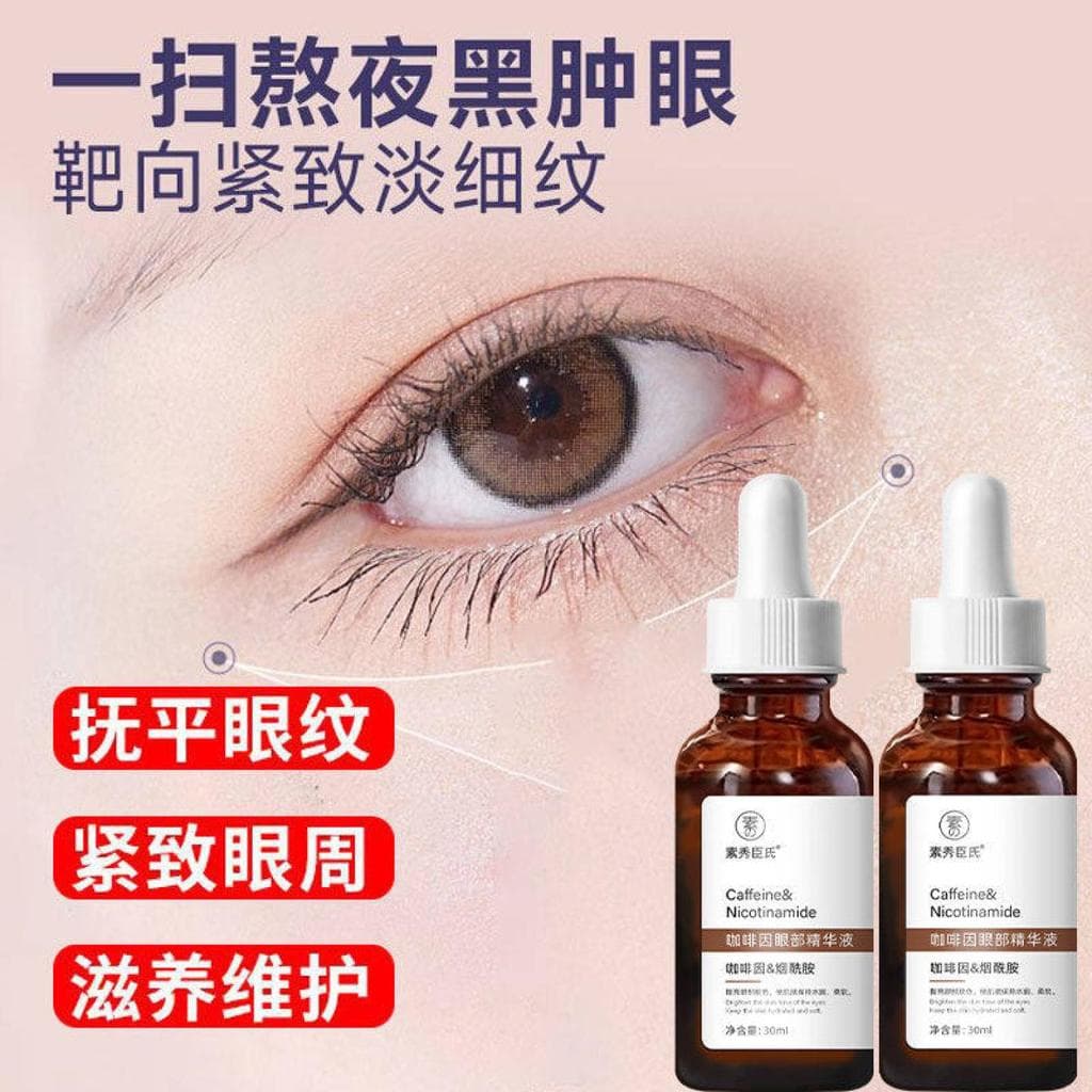 Soro para os olhos com cafeína, hidratante para ficar acordado até tarde, melhora o embotamento, desbota as linhas dos o