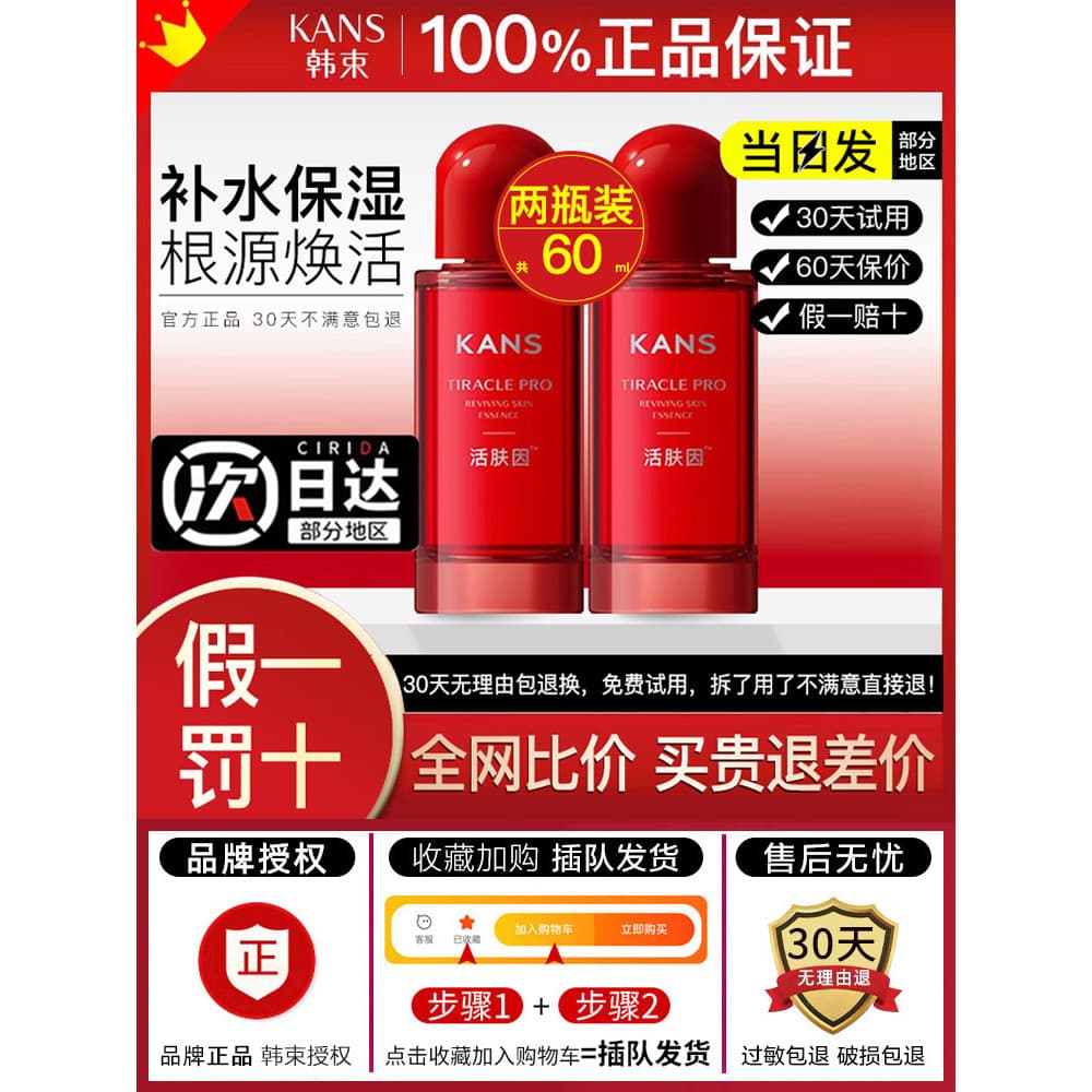 Coreano ramo revitalizante toner endurecimento anti-rugas essência loção hidratante toner pele macia anti-envelhecimento