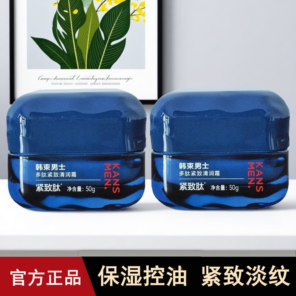 Coreano grupo creme masculino peptídeo endurecimento creme hidratante controle de óleo hidratante inverno meninos creme