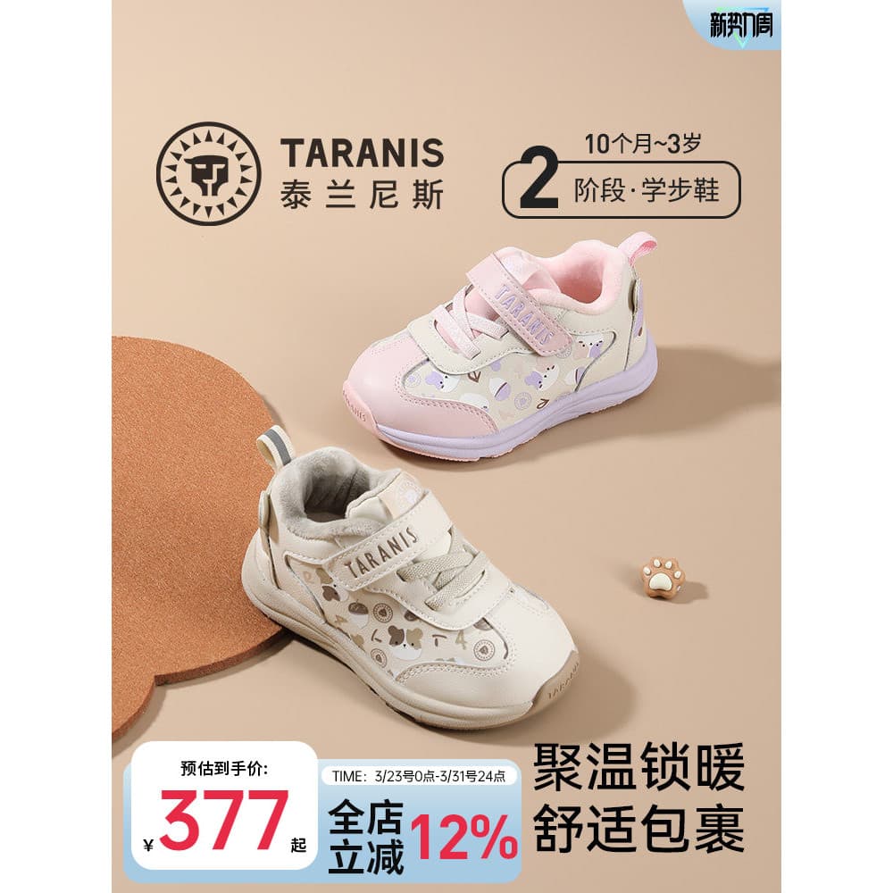 Terlanês sapatos infantis inverno novo estilo velo-velo sapatos funcionais térmicos menino bebê antiderrapante tênis de