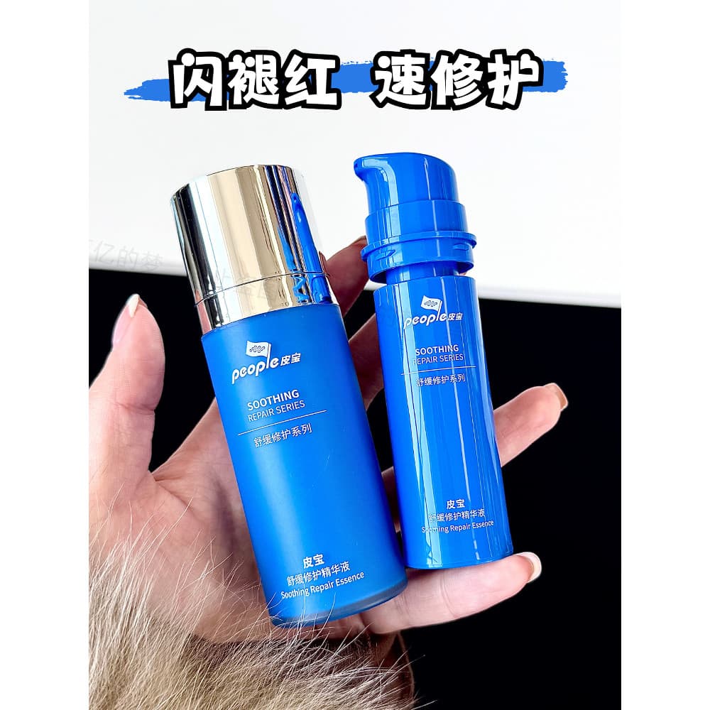 Pibao pequena garrafa azul calmante reparação soro 30ml óleo de oliva pele sensível reparação barreira desbotamento verm