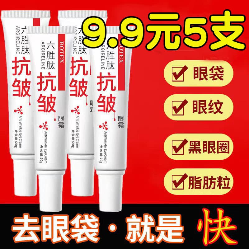 [Pacote de 5 unidades] Podie Hexapeptídeo Anti-Rugas Creme para os Olhos Hidratante Hidratante Reparação de Canto dos Ol