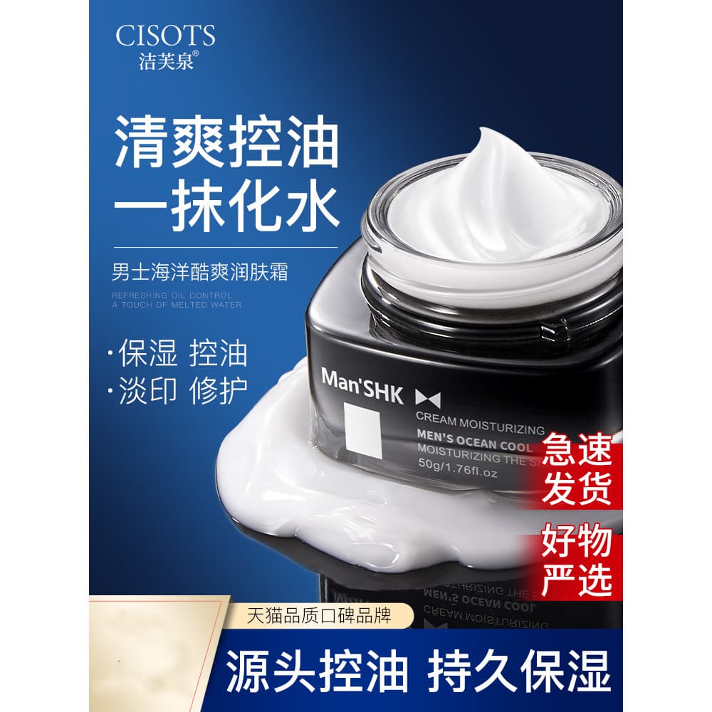 Creme Facial especial masculino outono inverno controle de óleo Facial hidratação profunda hidratante produto de cuidado