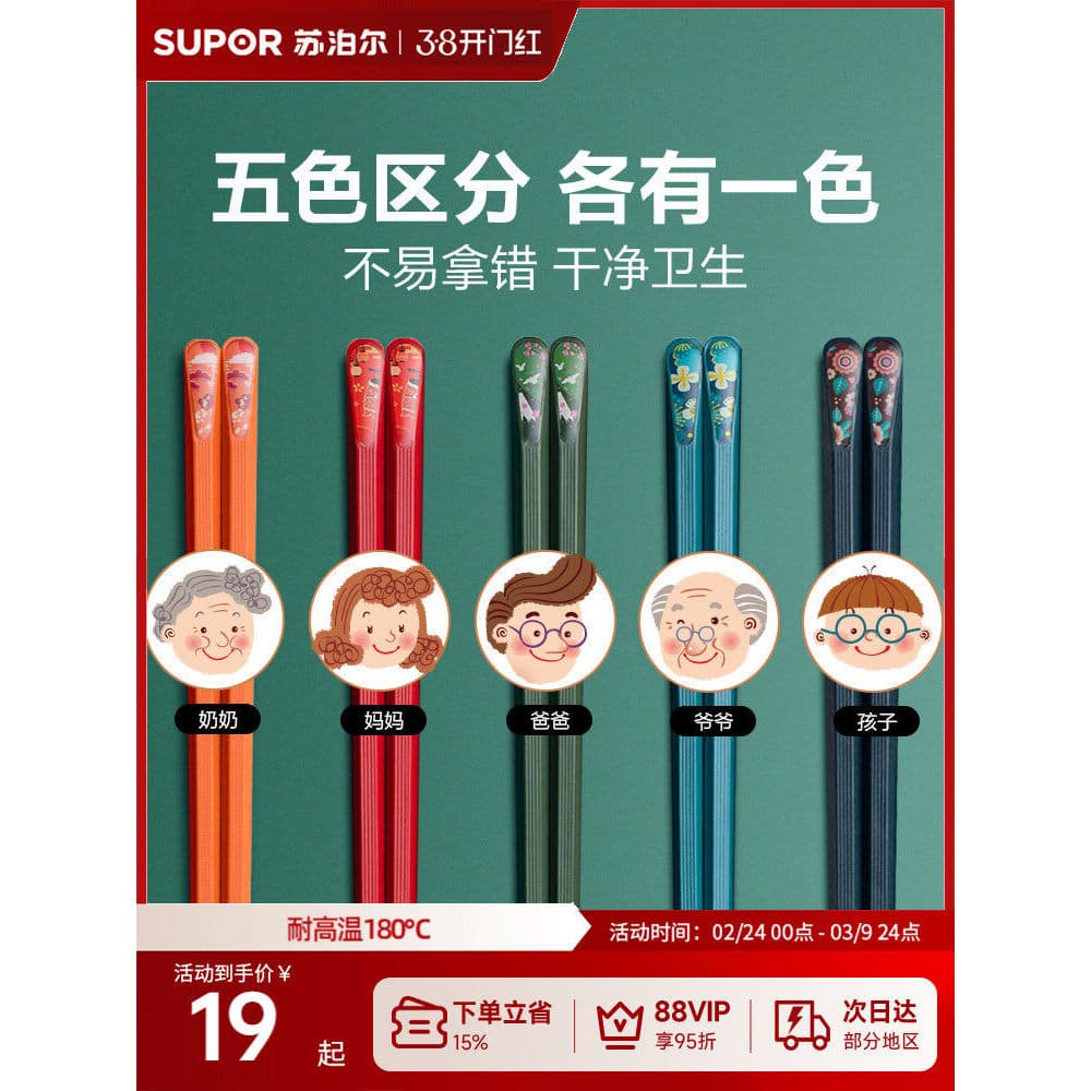 Supor pauzinhos domésticos high-End uma pessoa um pauzinho antiderrapante resistente a altas temperaturas liga japonesa