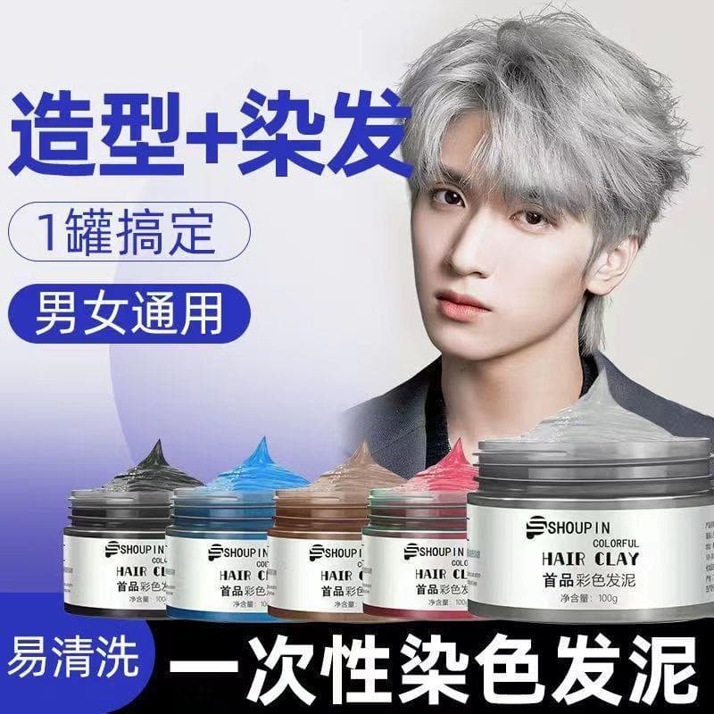 Vovó cabelo cinza lama cera de cabelo masculino feminino estilo especial Spray de cabelo descartável creme de cor primei