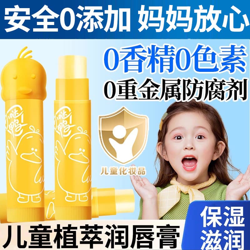 Batom infantil de vaselina, menina, meninos, comida dedicada, sem aditivo, hidratante, bálsamo labial