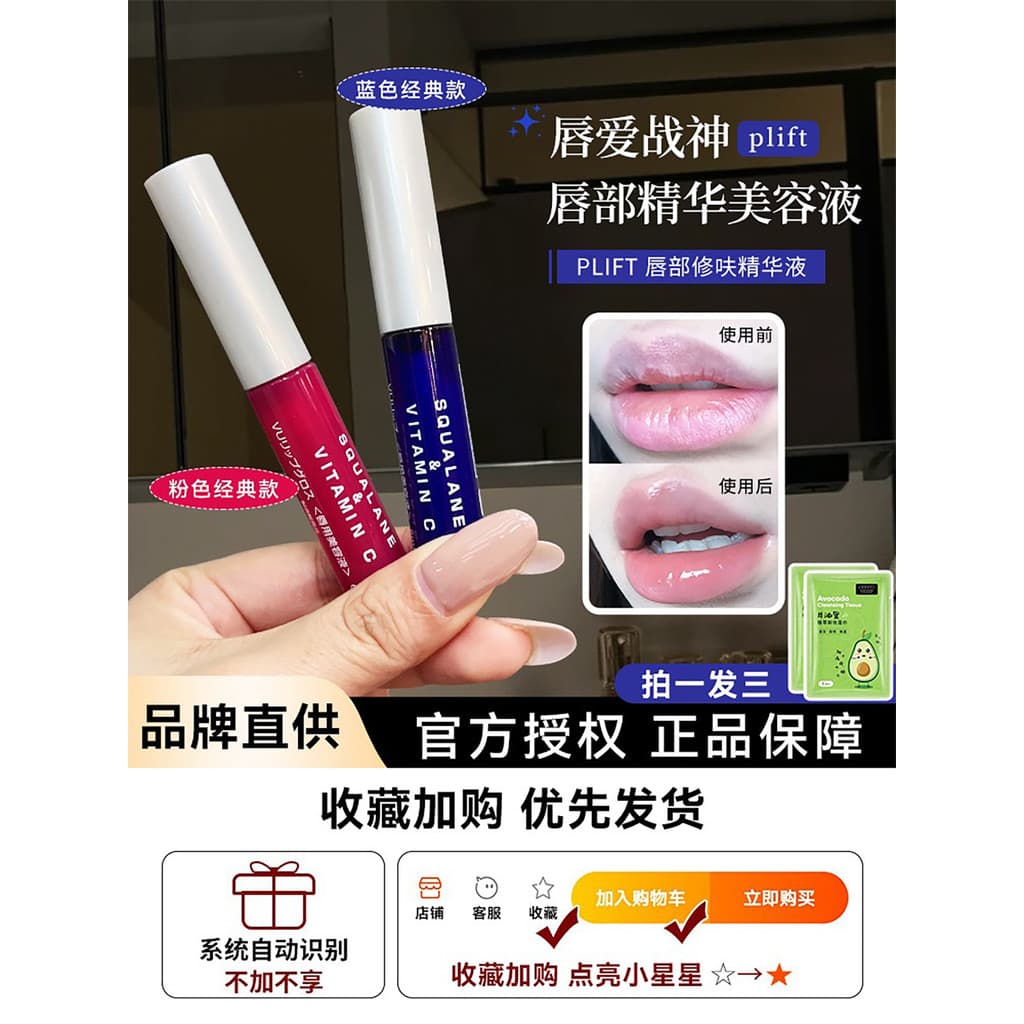 Wei Xue mesmo estilo PLIFT cuidados com os lábios essência óleo bálsamo labial mel esmalte capa cor dos lábios esfoliar