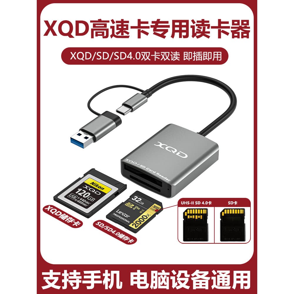 Leitor de cartão xqd multifuncional All-in-One cfe Slr Câmera sd Cartão de memória tf U Disk typec Versão de alta veloci