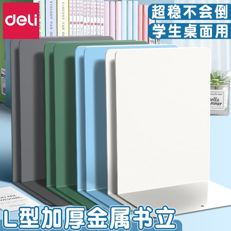 Deli Bookends Grandes suportes de Metal para estudantes usam suportes de livros retráteis Estantes Defletores Suportes p