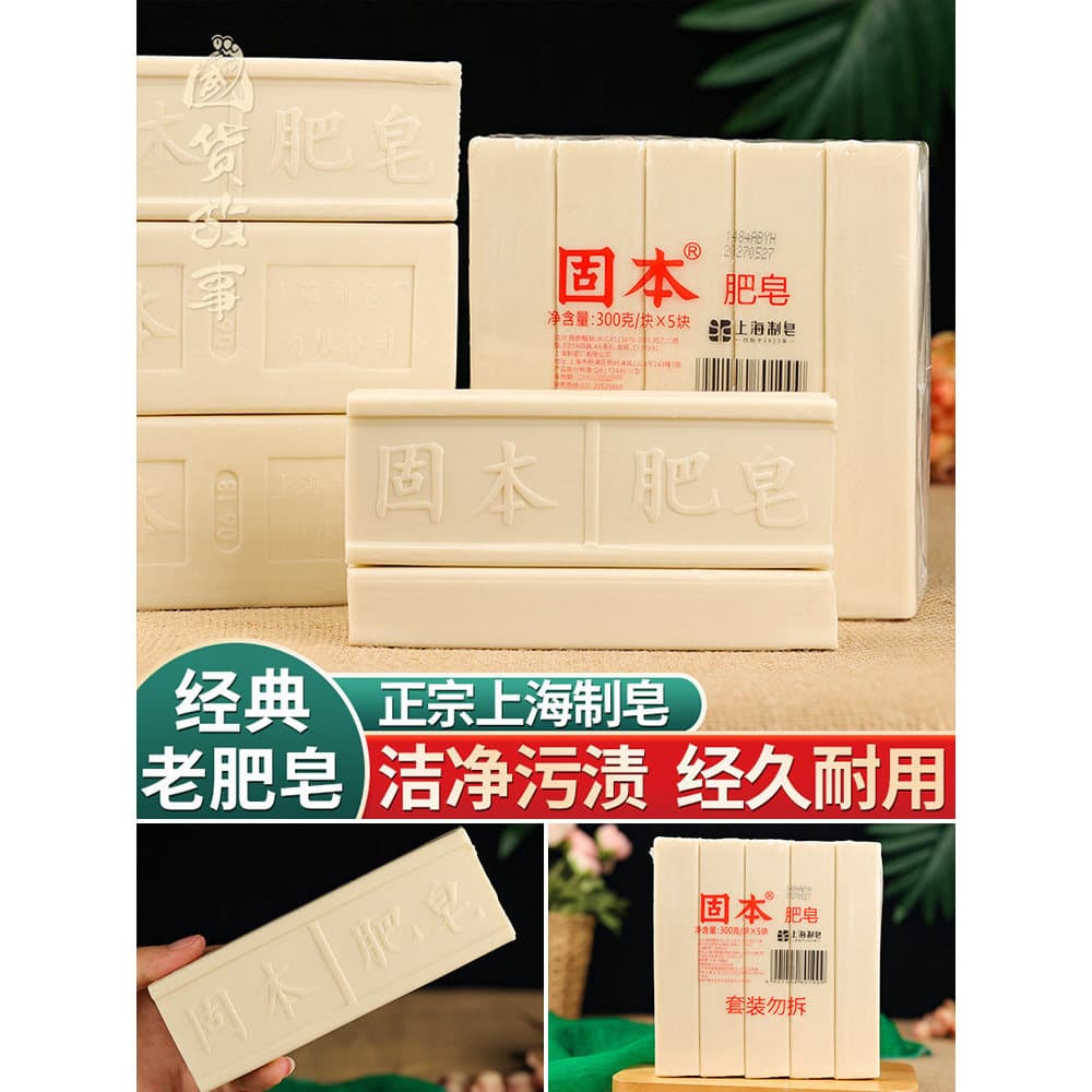 [Hira de produtos domésticos] Shanghai sólido tradicional velho sabão doméstico bebê lavagem roupa interior dedicada des