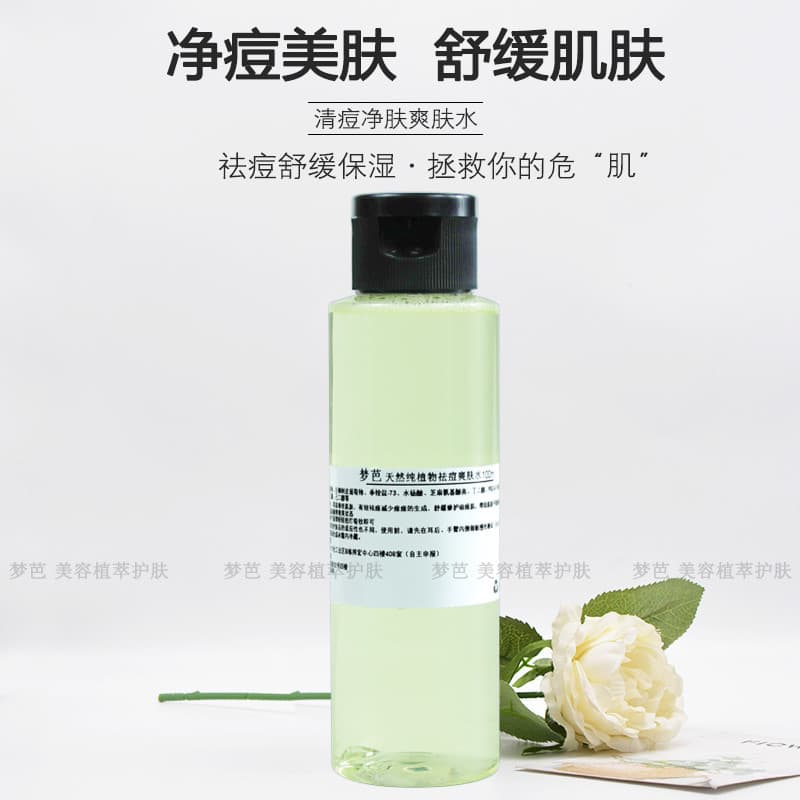 Remoção de acne Toner de limpeza de acne 100ml remoção de acne calmante controle de óleo encolher poros processamento oe