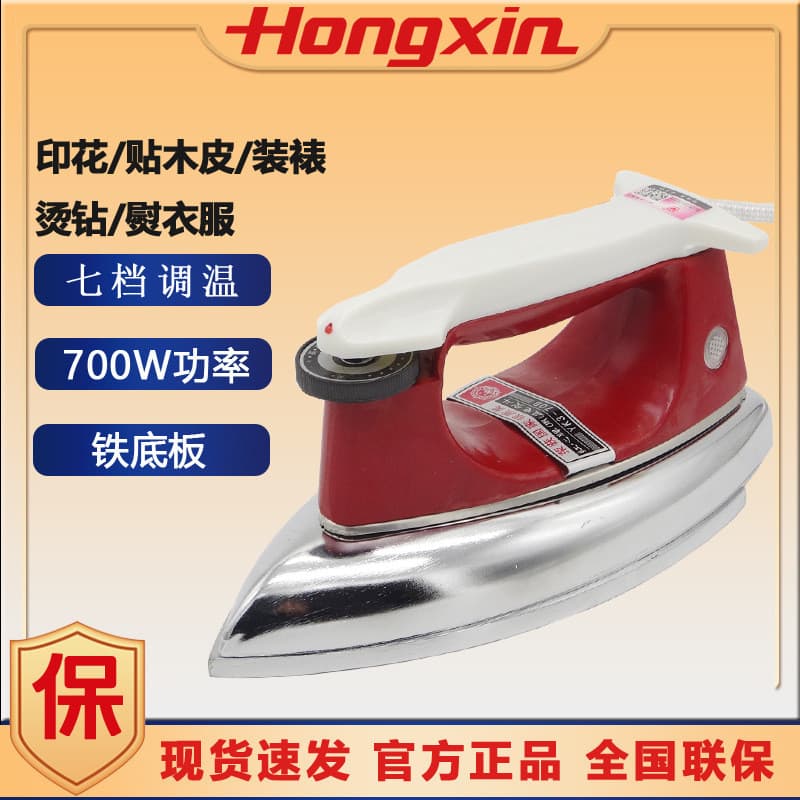 Ajuste de temperatura da marca de coração vermelho sem vapor ferro elétrico à moda antiga 700W adesivo de ferro seco Ind