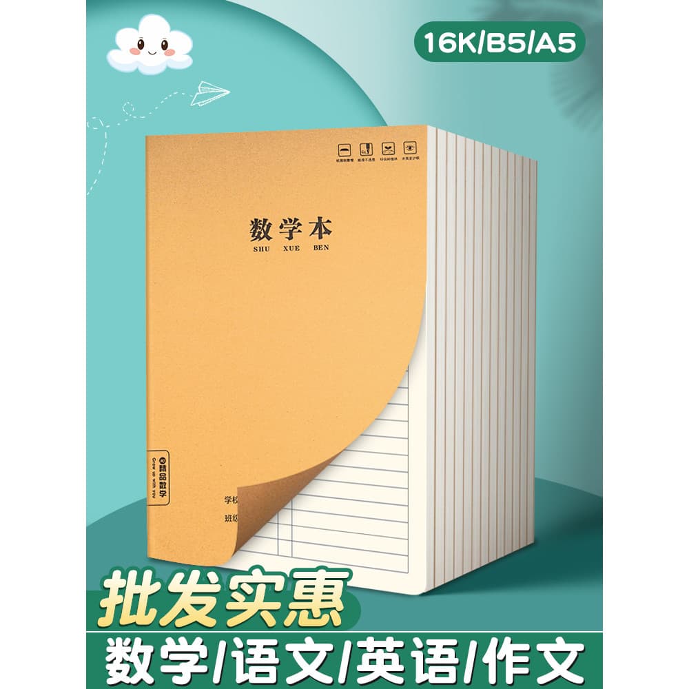 Papel Kraft 16k Livro de matemática Livro de lição de casa Alunos do ensino fundamental Alunos do ensino médio Caderno d