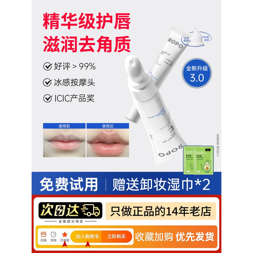 R ROPO3.0 Lip Essence Homens Mulheres Cuidados Máscara Labial Loção Labial Fade Lip Rugas Esfoliante Bálsamo Labial