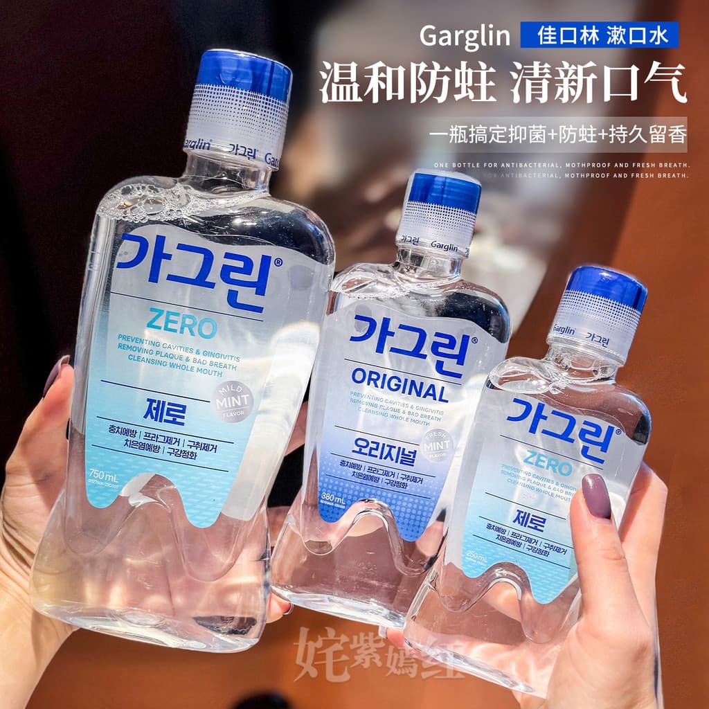 Coreia quente ~ garglin garglin garglin enxaguatório bucal 750ml esterilização remover Odor Oral hálito fresco hortelã