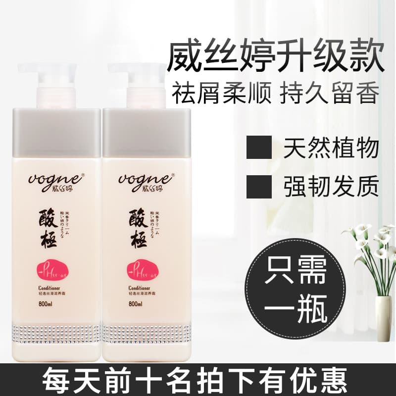 Qin Ye Wei Si Ting Ácido Shampoo Homens Mulheres Shampoo Anticaspa Controle de Óleo Shampoo Refrescante Condicionador Nu