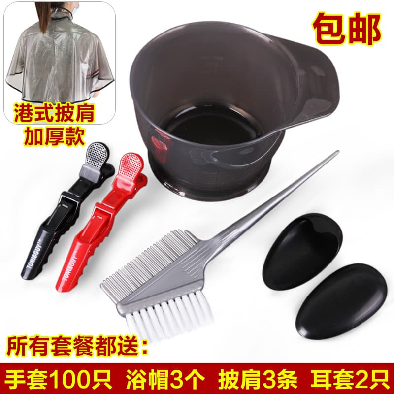 Conjunto de ferramentas de tingimento de cabelo tigela de tingimento de cabelo xale doméstico pente de óleo cozido escov