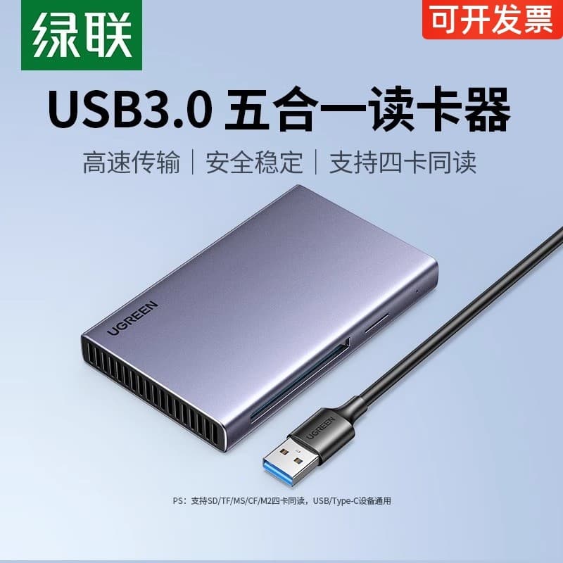 Lvlian usb3.0 leitor de cartão de alta velocidade conversor multifuncional cinco em um sd/cf/tf/ms/m2 cartão typec
