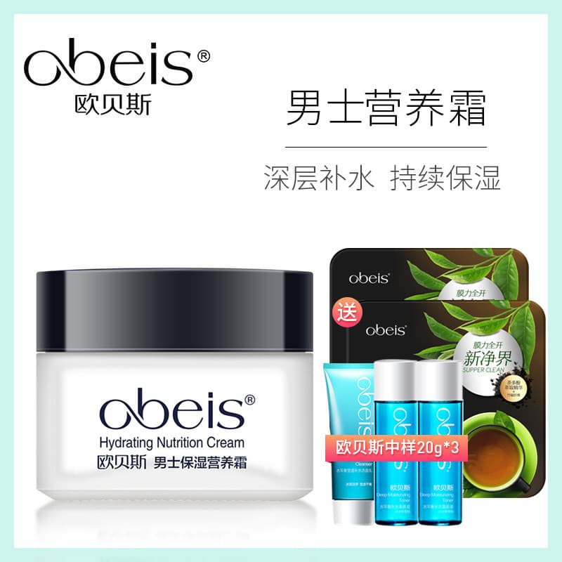 Obes Creme Hidratante Masculino Creme Facial Masculino Hidratante Hidratante Creme para a Pele Loção Refrescante Control
