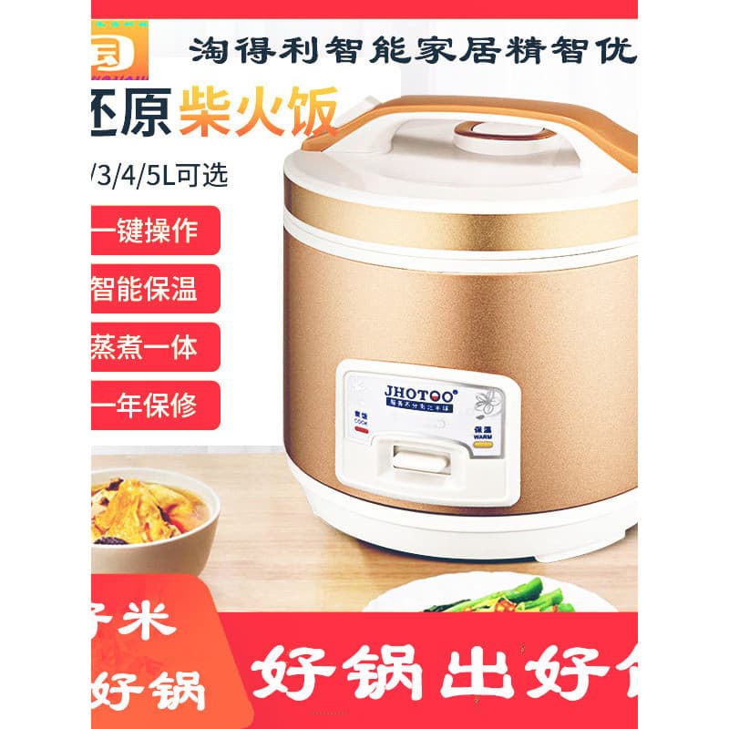 Panela de arroz à moda antiga, eletrodomésticos para 1-5 pessoas, grande capacidade, marca antiga, panela de arroz, anti