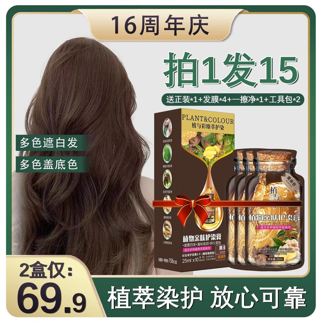 Planta e cor planta tintura de cabelo creme pele-amigável bolha tintura de cabelo casa capa de tintura de cabelo branco