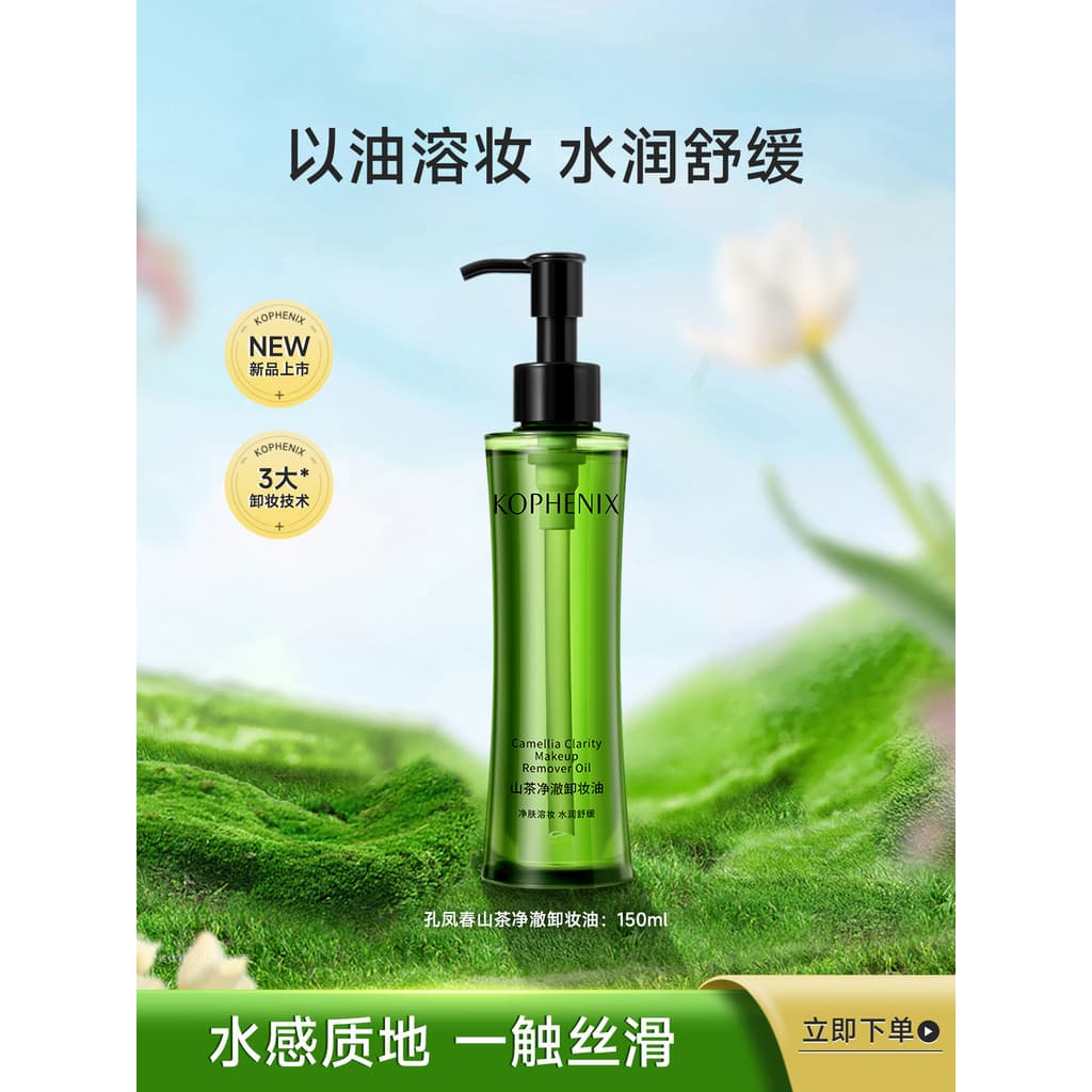 Kong Fengchun Mountain Tea Limpeza Óleo de Limpeza Suave Nutritivo Pele Limpeza Profunda Calmante Óleo de Limpeza Não Pe