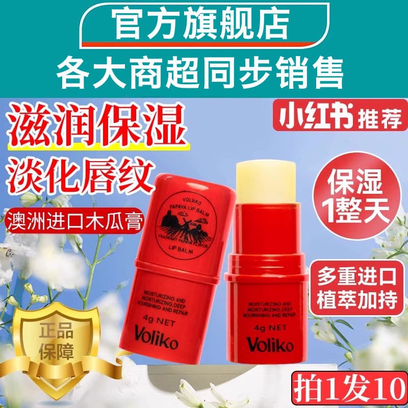 Bálsamo Mugua genuíno, bálsamo labial Original australiano, hidratante, bálsamo para bunda de bebê, creme para as mãos,